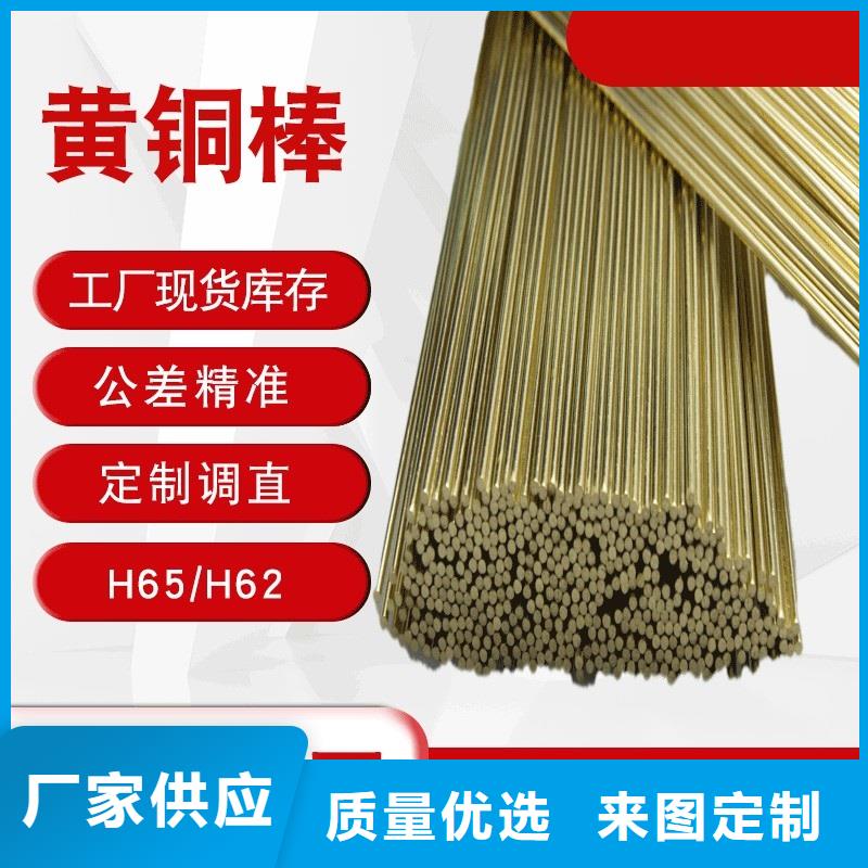 质量为本黄铜棒 紫铜排长期供应 辰昌盛通金属材料有限公司(烟台分公司)