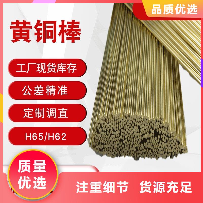 黄铜板视频-铁东|立山|丹东|抚顺|大连|盘锦|营口|葫芦岛|锦州黄铜板拥有核心技术优势-辰昌盛通金属材料(鞍山市分公司)