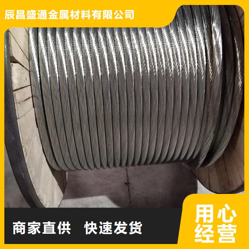 【铜绞线,镀锡铜绞线满足多种行业需求】-辰昌盛通金属材料(酒泉市分公司)-通金宝