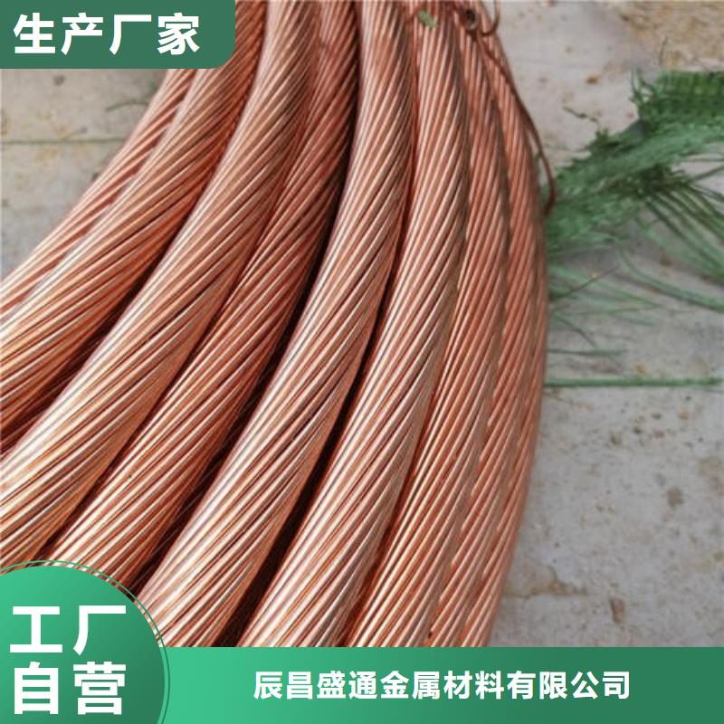 【 铜绞线质量优选】|黄铜板-辰昌盛通金属材料(宜昌市分公司)