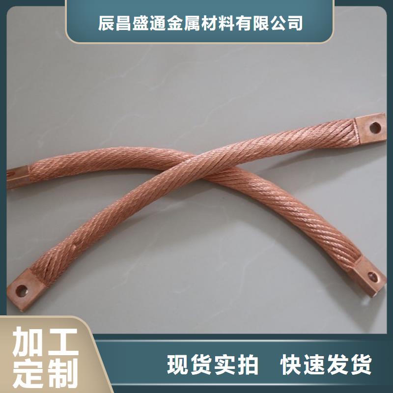 【铜绞线 紫铜排品质商家】-市场覆盖|越西|金阳|眉山|内江|乐山|自贡|南充|遂宁|雅安-通金宝