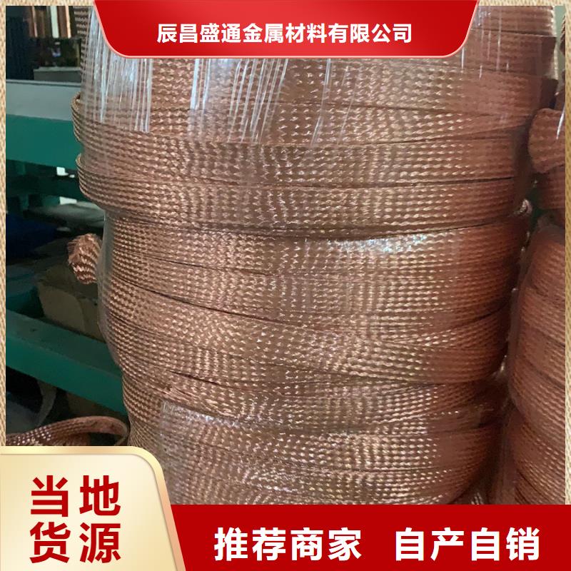 索县|申扎|山南|日喀则|拉萨|昌都|阿里|林芝铜绞线【紫铜带】采购现货直供