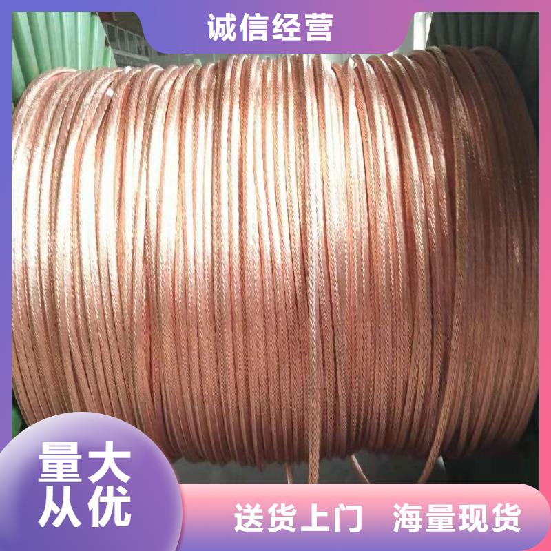 铜绞线黄铜板源头把关放心选购|东海|灌南|淮安|扬州|南通|无锡gdsgd.com