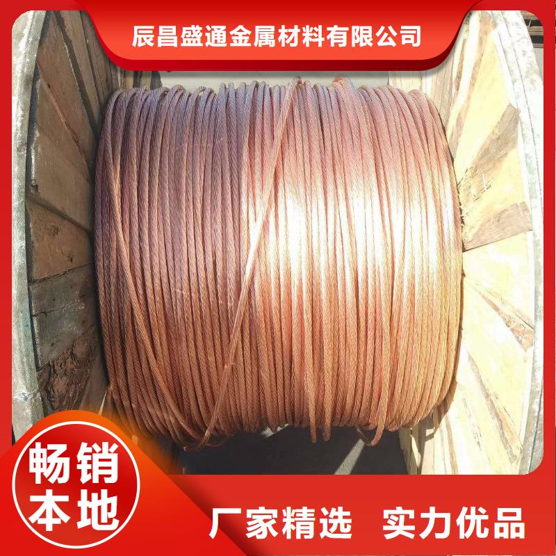 铜绞线压花铝板保障产品质量-辰昌盛通金属材料(防城港市分公司)|覆盖地域港口|防城|百色|柳州|钦州|贵港|北海|玉林|崇左