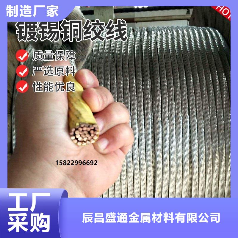 铜绞线_【黄铜管】可定制有保障辰昌盛通黄铜板