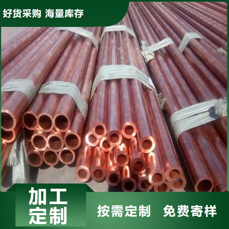紫铜管紫铜排一个起售