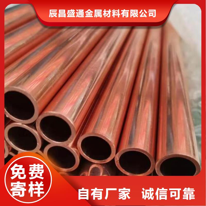 紫铜管紫铜排一个起售
