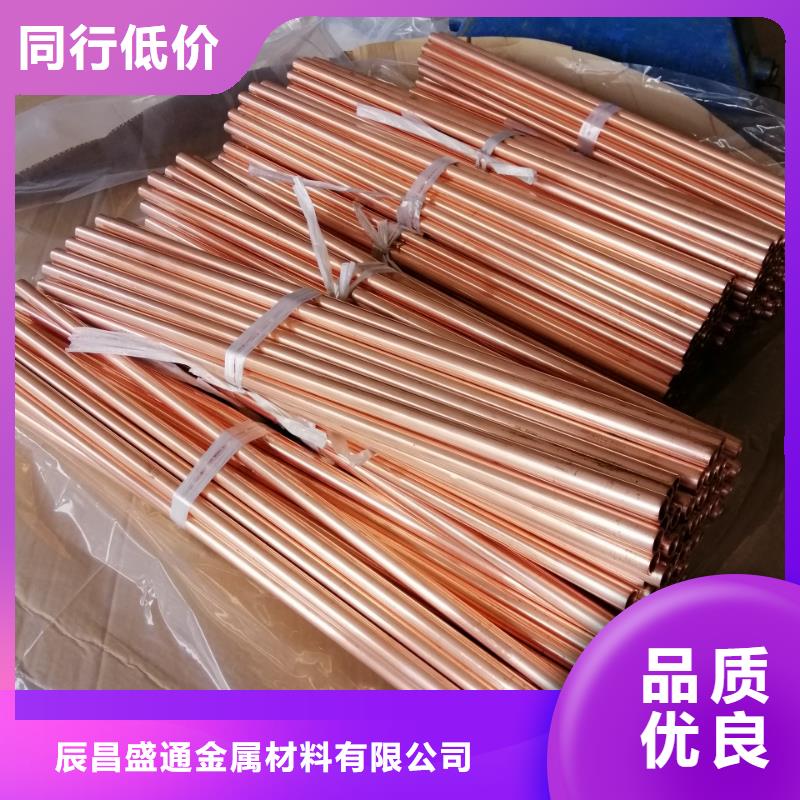 黄铜板视频-内蒙古呼伦贝尔市|锡林郭勒|兴安|乌兰察布|包头黄铜板-辰昌盛通
