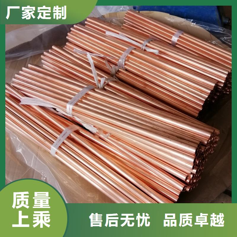 紫铜管紫铜棒一站式服务同城品牌