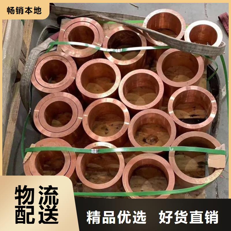 黄铜板视频-当涂|和县|六安|滁州|宿州|蚌埠黄铜板精选好货-辰昌盛通金属材料(马鞍山市分公司)