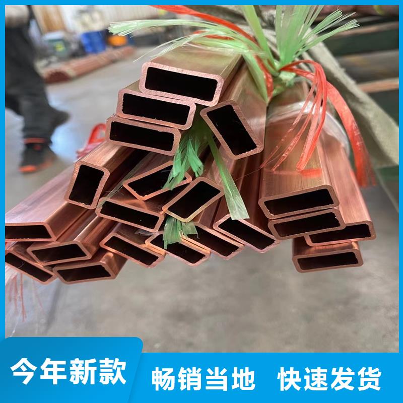 紫铜管紫铜排厂家品控严格