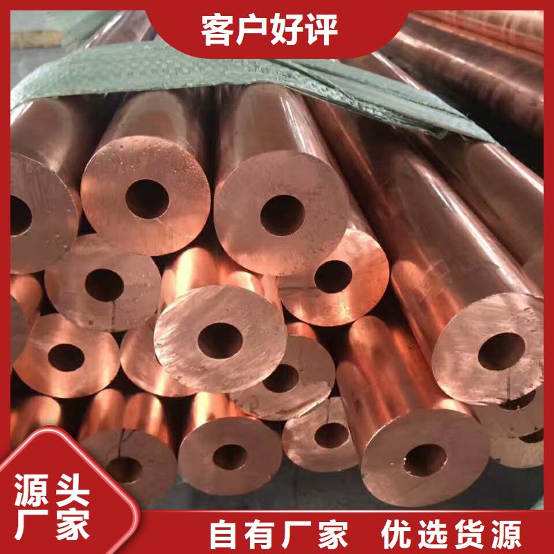 紫铜管紫铜排厂家品控严格