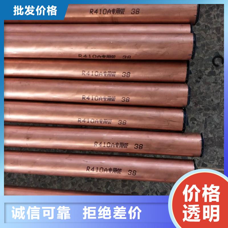 【 紫铜管-压花铝板好货直销】-可发货到延寿|通河|大庆|牡丹江|鹤岗|大兴安岭