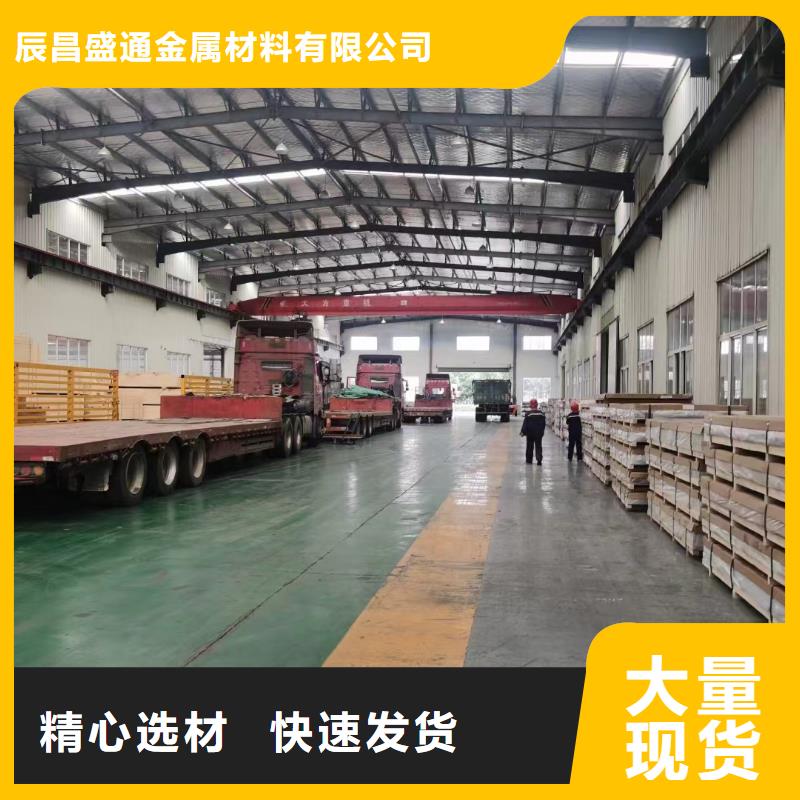 黄铜板视频-呼和浩特|兴安|通辽|锡林郭勒辰昌盛通黄铜板_ 辰昌盛通金属材料(阿拉善市分公司)