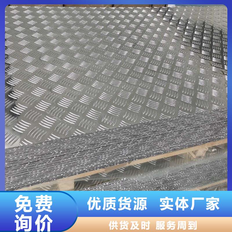 实体厂家的性价比高【铝板】_铝管专业按需定制_