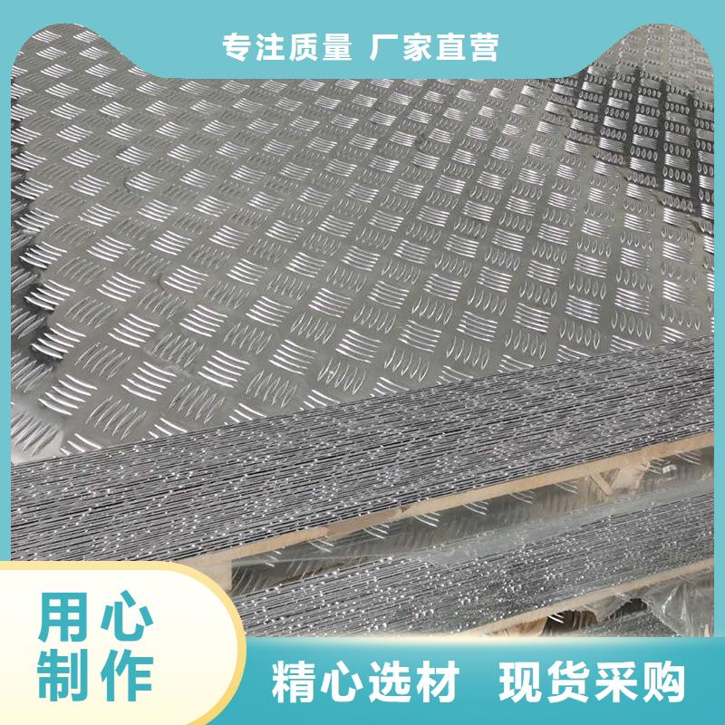 辰昌盛通:【精挑细选好货铝板_镀锡铜绞线货品齐全】-