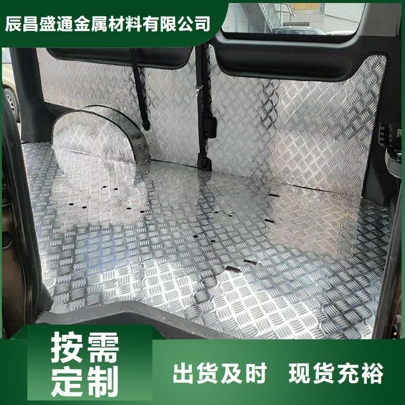 辰昌盛通:【精挑细选好货铝板_镀锡铜绞线货品齐全】-