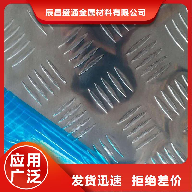 【铝板紫铜管厂家工艺先进】-市场覆盖|包头|通辽|鄂尔多斯|兴安|赤峰|乌海-通金宝