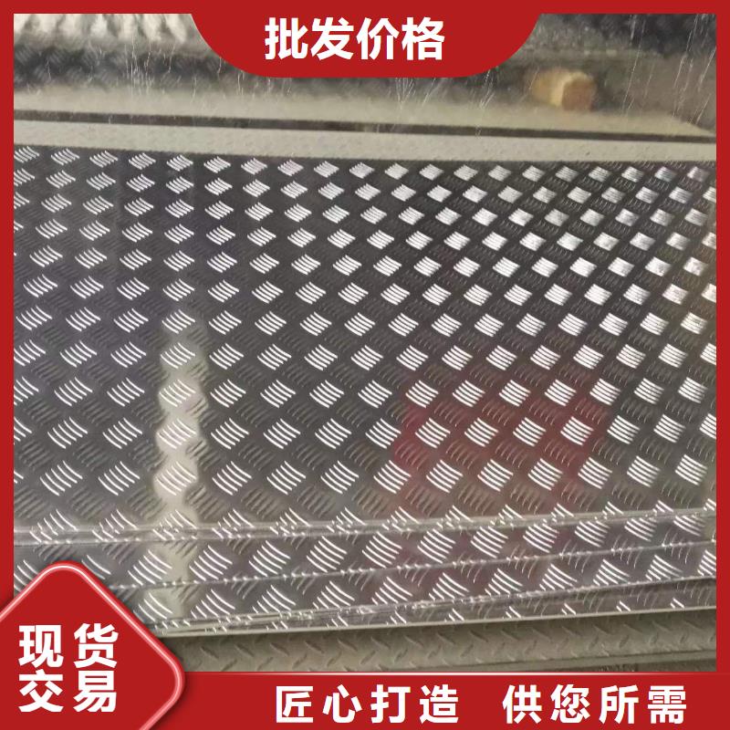 菏泽|日照|济南|德州|潍坊|济宁【铝板_镀锡铜绞线货品齐全】-辰昌盛通金属材料(山东省分公司)