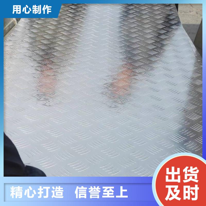 2A12铝合金防滑铝板厂家优选