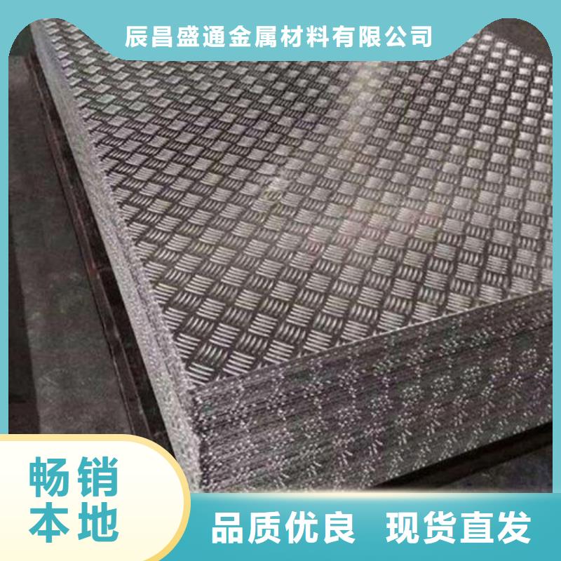 黄铜板视频-呼和浩特|兴安|通辽|锡林郭勒辰昌盛通黄铜板_ 辰昌盛通金属材料(阿拉善市分公司)