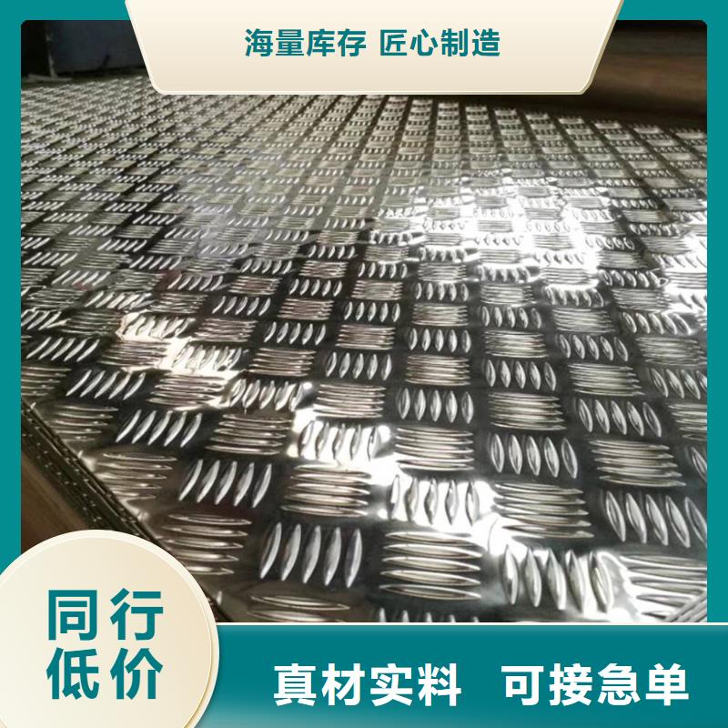 实体厂家的性价比高【铝板】_铝管专业按需定制_