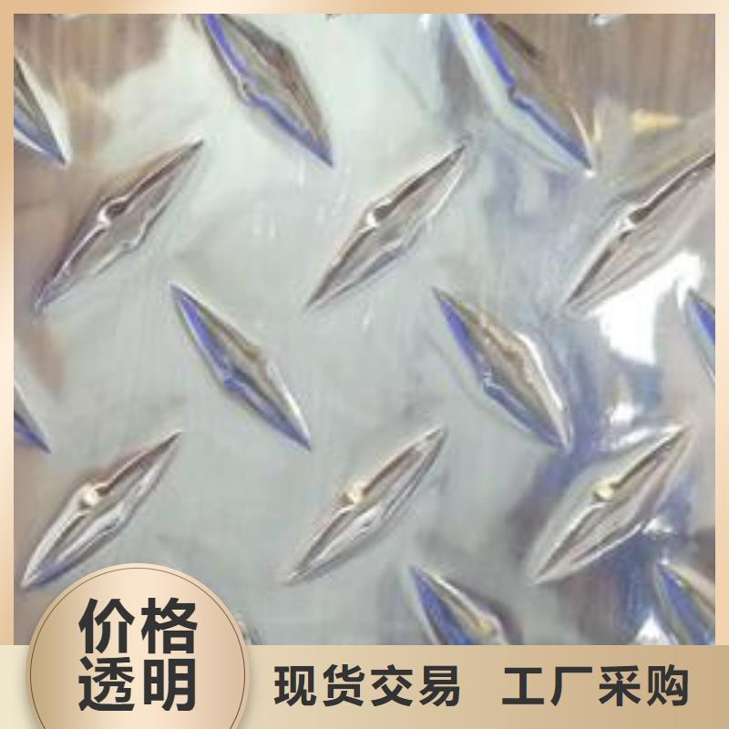 铝板【压花铝板】值得信赖辰昌盛通黄铜板