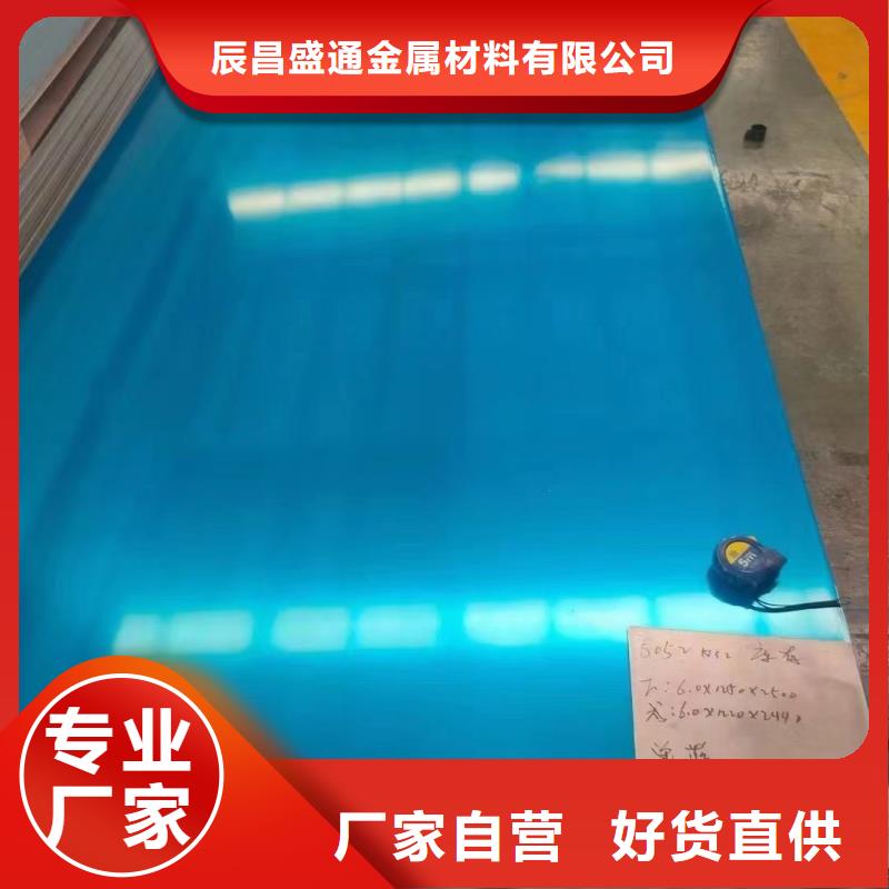 黄铜板视频-黄铜板-辰昌盛通金属材料(吉林省分公司)服务区域延边|四平|通化|长春