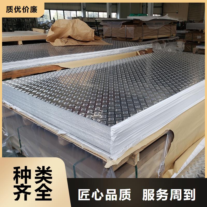 辰昌盛通:【精挑细选好货铝板_镀锡铜绞线货品齐全】-
