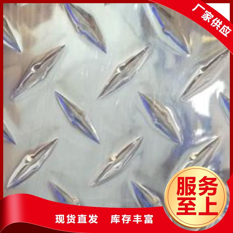菏泽|日照|济南|德州|潍坊|济宁【铝板_镀锡铜绞线货品齐全】-辰昌盛通金属材料(山东省分公司)