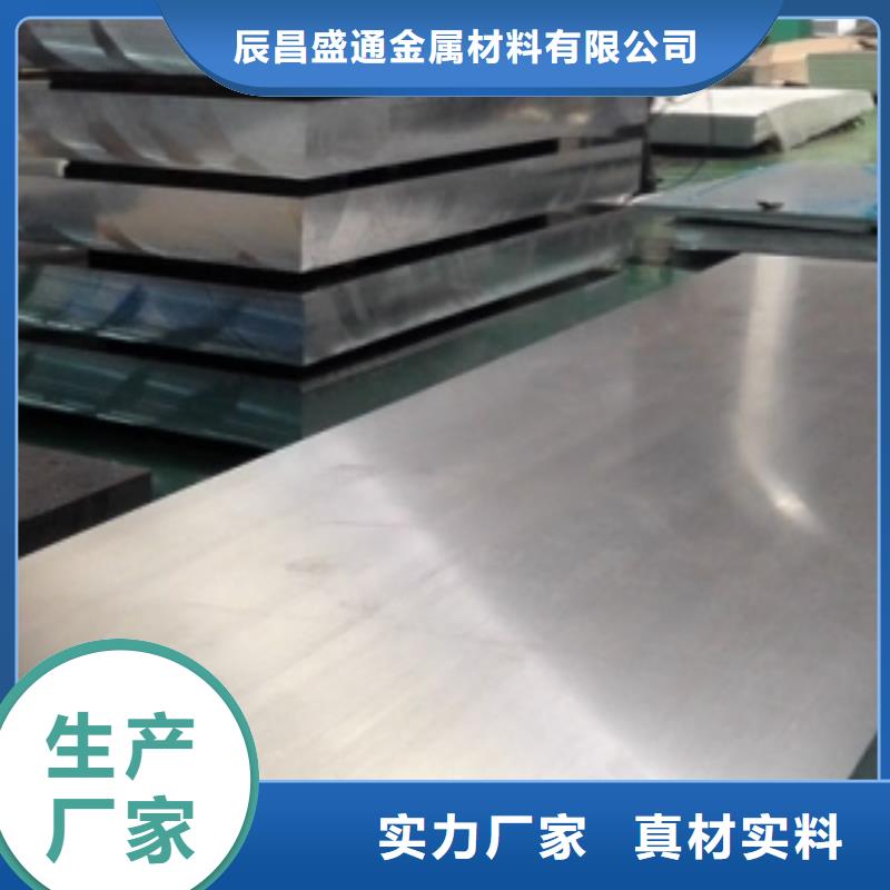 辰昌盛通铝板紫铜管支持大批量采购-业务覆盖区域|绥芬河|林口|齐齐哈尔|大兴安岭|大庆|佳木斯-通金宝