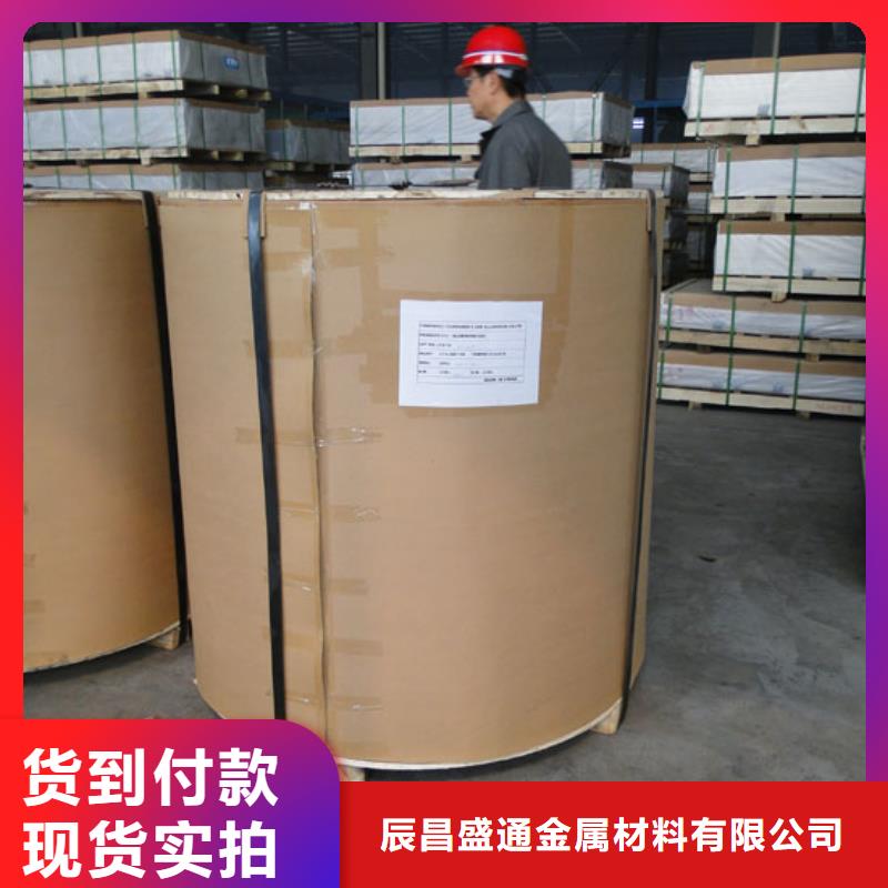 黄铜板视频-黄铜板-辰昌盛通金属材料(吉林省分公司)服务区域延边|四平|通化|长春