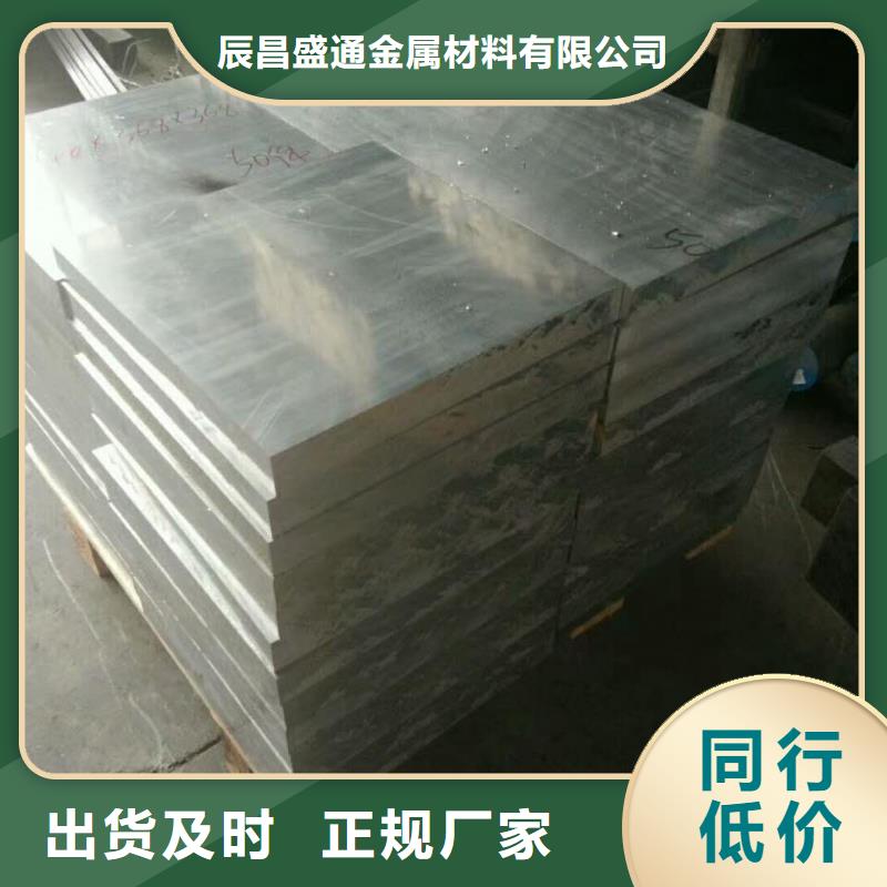 黄铜板视频-内蒙古通辽市辰昌盛通黄铜板可服务区域鄂尔多斯|呼伦贝尔|阿拉善|呼和浩特等