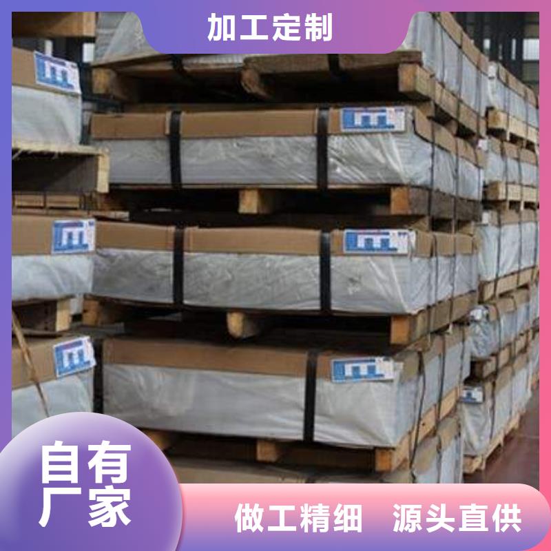 黄铜板视频-呼和浩特|兴安|通辽|锡林郭勒辰昌盛通黄铜板_ 辰昌盛通金属材料(阿拉善市分公司)