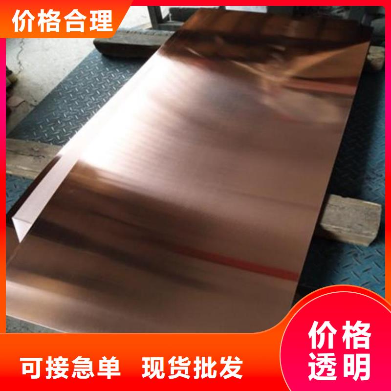 黄铜板视频-河南省商丘市|睢县|虞城|许昌|南阳|洛阳|新乡|漯河|平顶山黄铜板-辰昌盛通