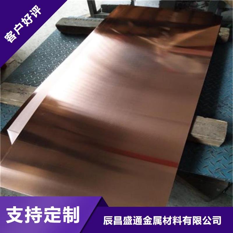 产地货源紫铜板黄铜带好厂家有担当