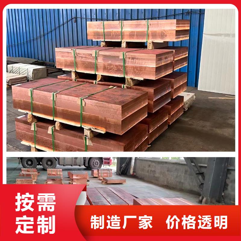 黄铜板视频-青羊|金牛|南充|凉山|乐山|宜宾|阿坝|广安|眉山辰昌盛通黄铜板_ 辰昌盛通金属材料(成都市分公司)