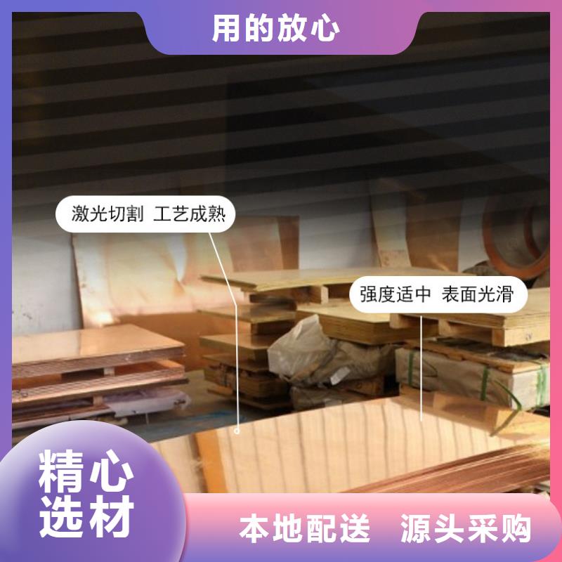 辰昌盛通紫铜板,【压花铝板】批发供应-通金宝