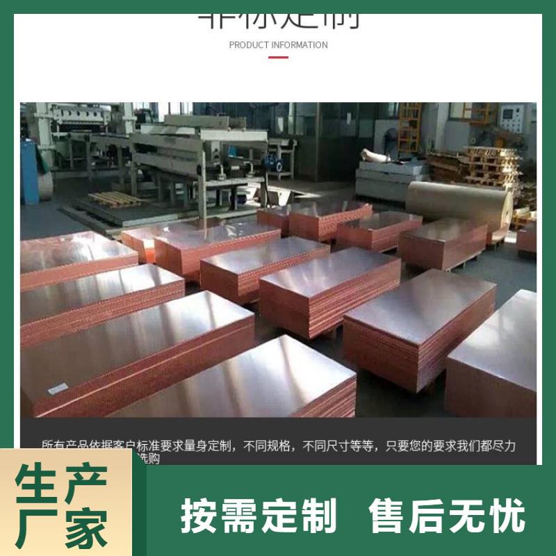 黄铜板视频-黄铜板-辰昌盛通金属材料(岳阳市分公司)服务区域岳阳楼|临湘|益阳|株洲|永州|邵阳