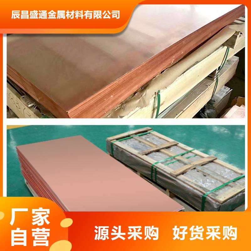 黄铜板视频-黄铜板-辰昌盛通金属材料(玉林市分公司)服务区域博白|兴业|南宁|梧州|贺州|柳州|钦州|崇左