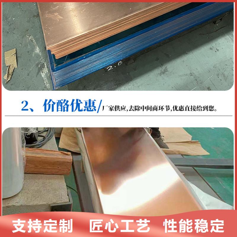 紫铜板压花铝板用心制作|黄铜板-辰昌盛通金属材料(商丘市分公司)