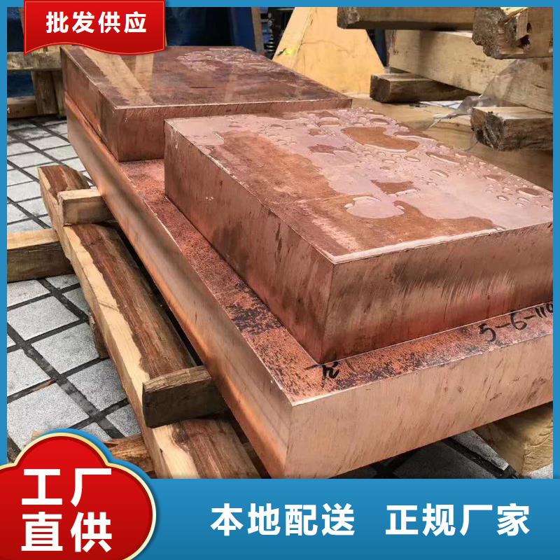 黄铜板视频-黄铜板-辰昌盛通金属材料(岳阳市分公司)服务区域岳阳楼|临湘|益阳|株洲|永州|邵阳
