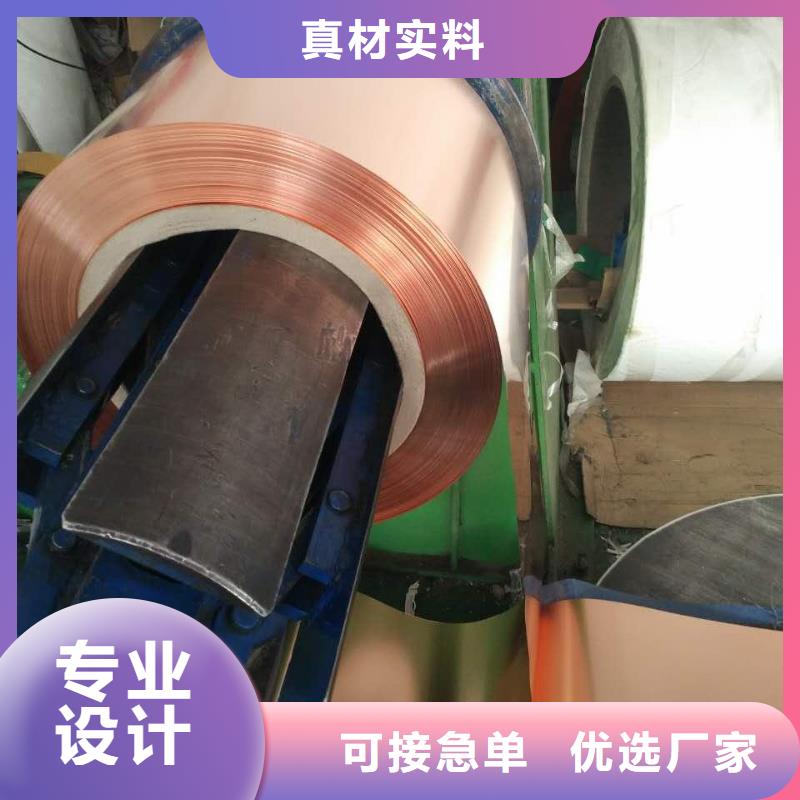 紫铜板黄铜棒放心购-辰昌盛通金属材料(四平市分公司)-通金宝