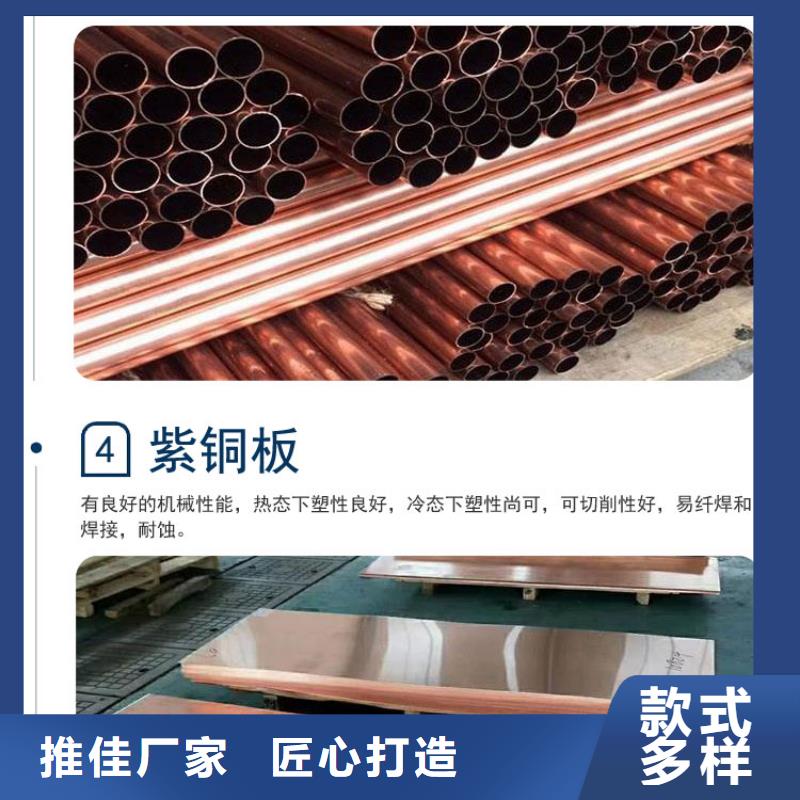 紫铜板黄铜棒快速发货
