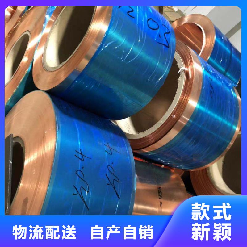 【铜卷】产品的详细参数、实时报价、行情走势、优质商品批发