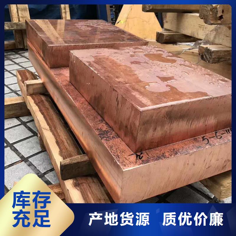 辰昌盛通紫铜板,【压花铝板】批发供应-通金宝