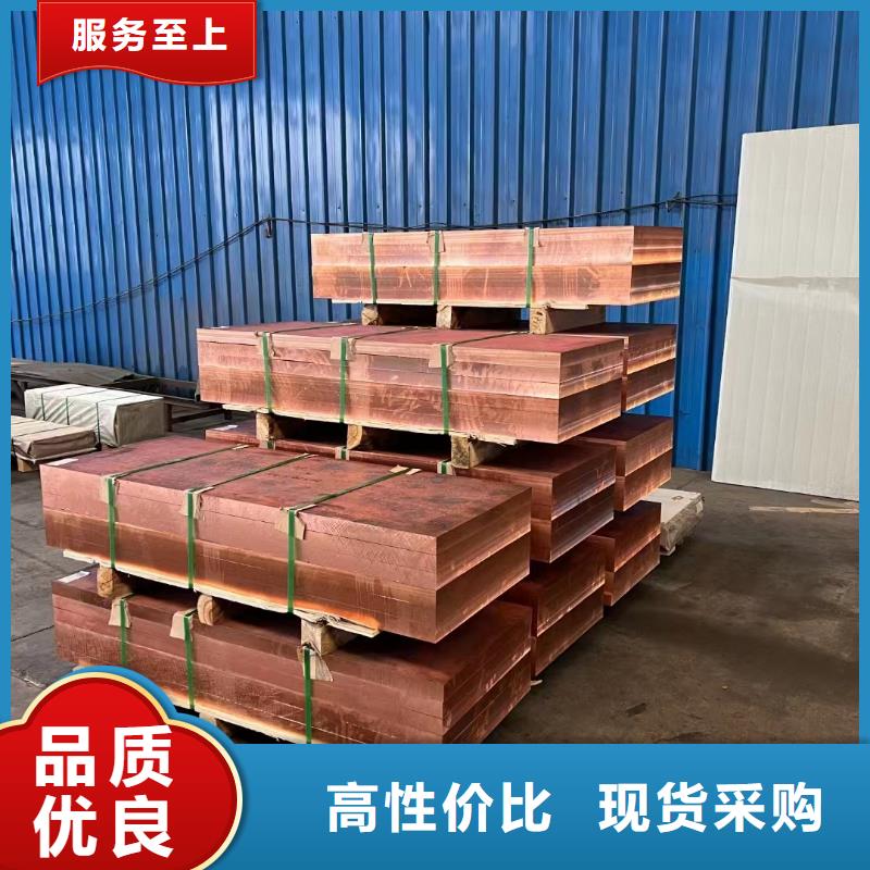 黄铜板视频-黄铜板(辰昌盛通)覆盖地域海南省海口市龙华|美兰|三亚