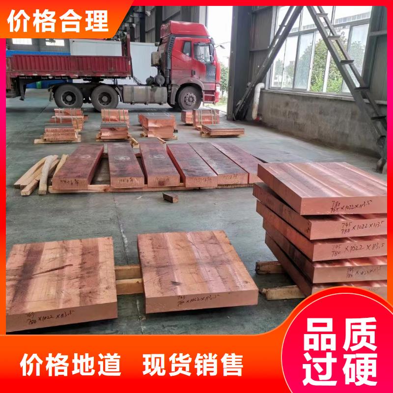 黄铜板视频-河南省商丘市|睢县|虞城|许昌|南阳|洛阳|新乡|漯河|平顶山黄铜板-辰昌盛通