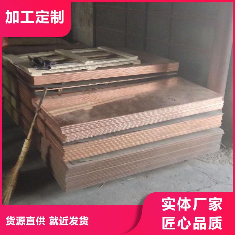 黄铜板视频-黄铜板-辰昌盛通金属材料(岳阳市分公司)服务区域岳阳楼|临湘|益阳|株洲|永州|邵阳