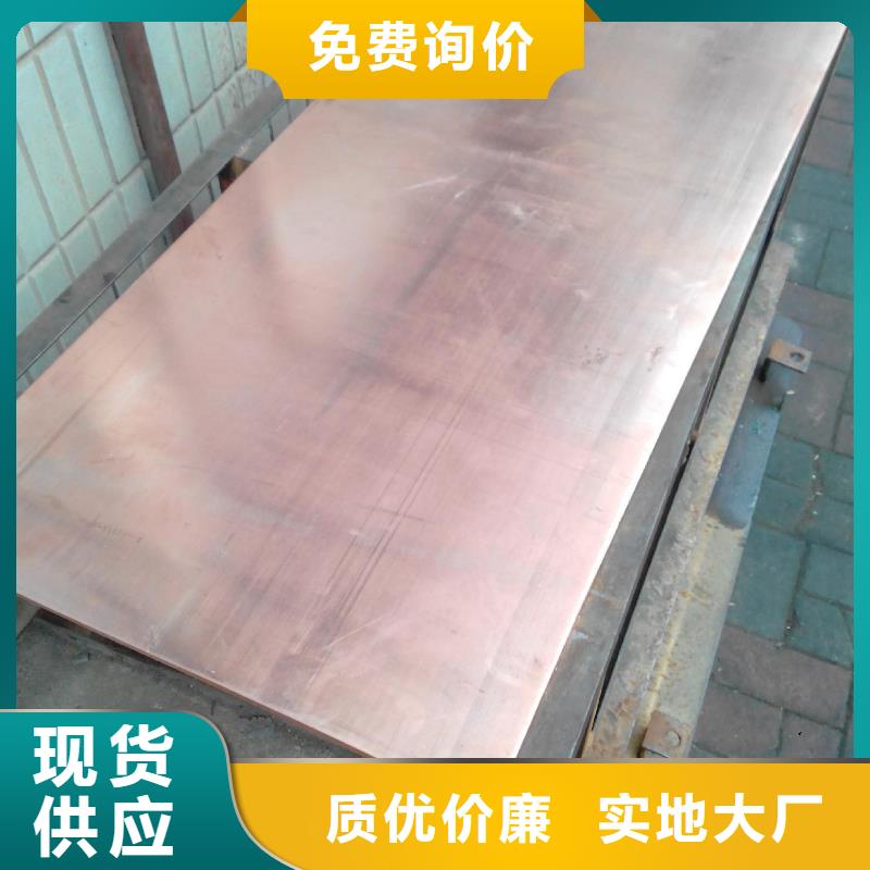 紫铜板黄铜棒放心购-辰昌盛通金属材料(四平市分公司)-通金宝